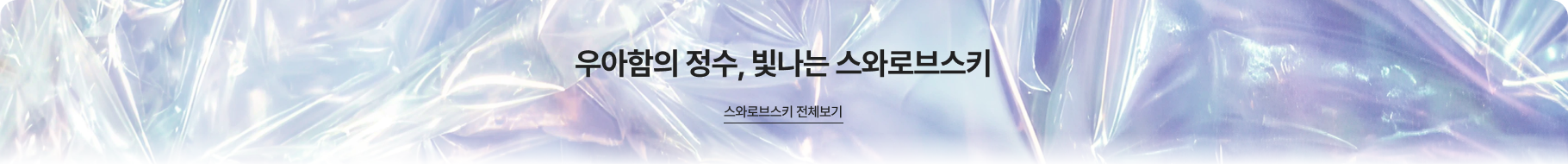 배너